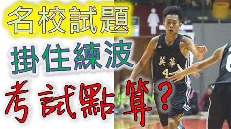 The site owner hides the web page description. YWC 英華 Ying Wa College 英華書院 【名校試題】 2015-16 F1 Final Exam Q31 【Geometry 幾何 HKDSE 數學補習】 中一數學 F1 Math ...
