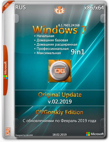 Windows 7 Sp1 X86x64 9in1 Update V022019 By Ovgorskiy® Rus