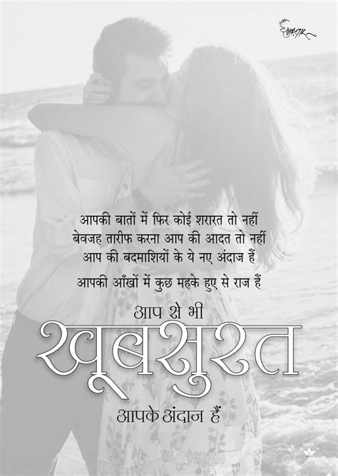 Romantic Quotes For Girlfriend Gulzar Poetry Only Hearts Cute Couple Drawings Bollywood
