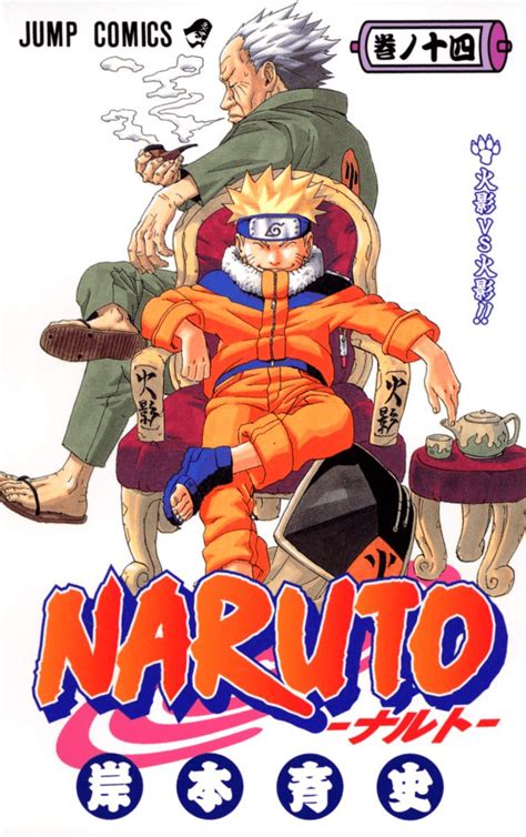Hokage Vs Hokage Volume Narutopedia The Naruto Encyclopedia Wiki