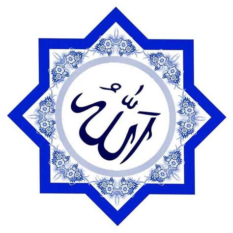 Semoga semua daftar koleksi diatas bermanfaat dan menjadikan. Kaligrafi Biru Allah | Kaligrafi arab, Seni kaligrafi arab ...