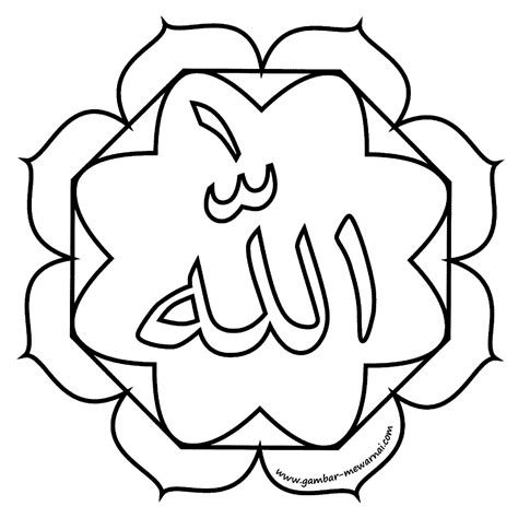 Mewarnai Kaligrafi Pdf Gambar Terbaru Hd Islamic Art Pattern