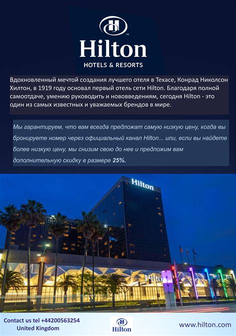 Hilton Hotels And Resorts Leaflet On Behance