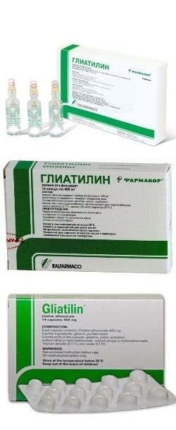 Глиатилин суспензия. Глиатилин ампулы для детей. Глиатилин 2 мл. Глиатилин суспензия. Глиатилин суспензия.