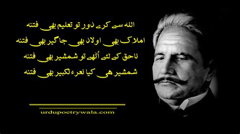 Allama Iqbal Poetry, Shayari & Urdu Ghazals