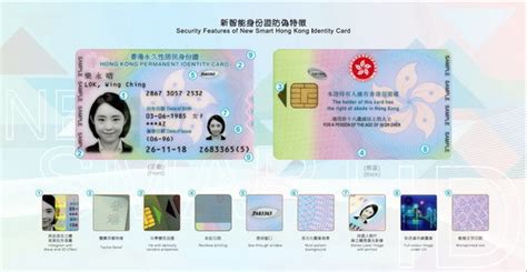新智能身份證 RFID 上手實測安全性遠勝回鄉卡 ezone hk 網絡生活 生活情報 D181210