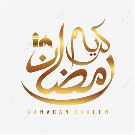 Gambar Emas Mewah Kaligrafi Ramadhan Kareem Kaligrafi Ramadan Emas
