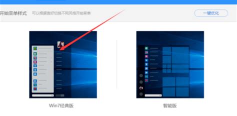 Win10如何换成win7界面360新知