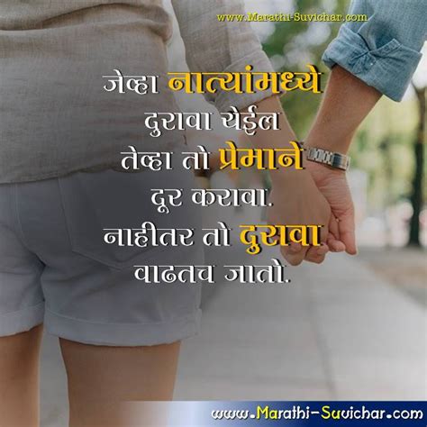 We have handpicked some of the best relationship quotes from around the my relation with you is not like rain, which comes and goes away, my relation is like air, sometimes silent but always around you. Marathi Quotes on Relationship - रिलेशनशिप कोट्स - मराठी ...