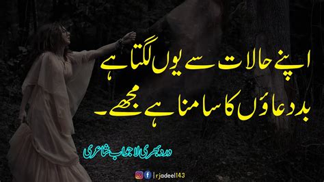 2 Line Best Urdu Poetry Sad Urdu Poetry Hindi Shayri New Best Urdu