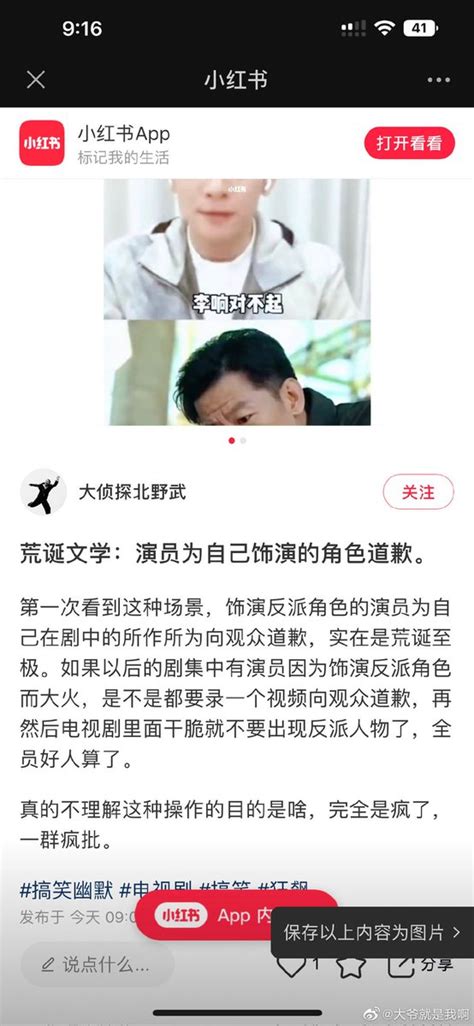 What Else Can I Say In That Country On Twitter 前段时间狂飙这部戏播完 央视网来了一个剧里的