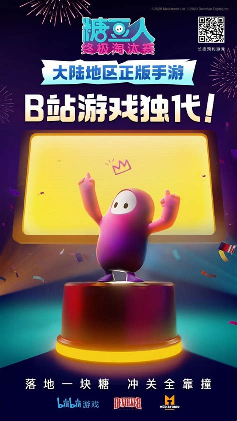 Fall Guys Mobile Version Of Popular Game Announced For China Market