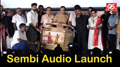 Sembi Movie Audio Launch Kamal Haasan Ashwin Kumar Kovai Sarala