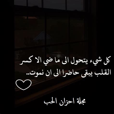 السلام عليكم كيفكم اليوم اقدم لكم اغنية نداء الالم على الانمي المحقق كونان طلب من قناة عاشق الحزن ووحيد هو اول شخص يطلب مني فيديو لم يطلب اي احد مني انا. صور عن الحزن لا تفوتك , صور عن الحزن - قلوب فتيات