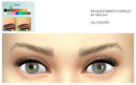 Female Eyebrows №2 Default By Gelcha Emily Cc Finds