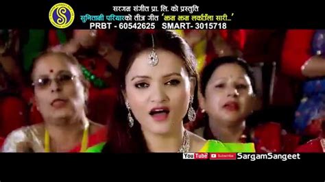 New Nepali Teej Song 2073 2016 Jham Jham Larkaula Sari Sunitami Pariyar Video Hd Youtube