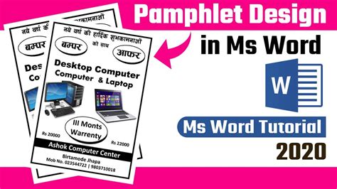 Ms Word Tutorial How To Create Pamphlet Design In Ms Word 2020 Youtube