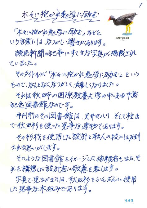 木々に抱かれ勉学に励む 館長室 海洋堂シマントミュージアムビレッジ