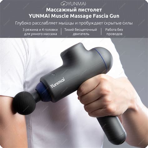 Массажный пистолет Yunmai Muscle Massage Fascia Gun ценакупить в АлматыКазахстан