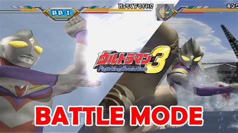 Ultraman Fe3 Tiga Battle Mode 2 1080p Hd Youtube