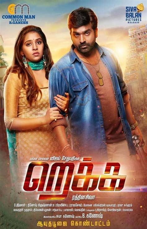 Shreds of memories is a fan movie commemorating the talents of james o'barr and the 20th anniversary of the death. Rekka (2016) Tamil Full Movie Online HD | Bolly2Tolly.net