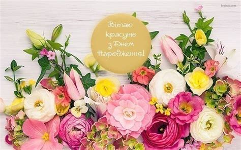 Поздоровлення з днем конституції картинки, листівки. Картинки з Днем Народження для жінок in 2020 | Floral ...