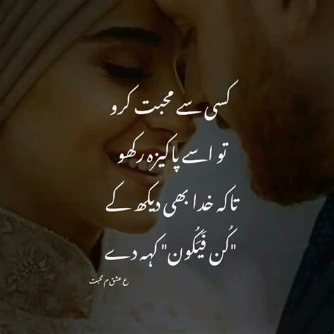 Love Quotes Urdu Love Quotes In Urdu Inspirational Quotes About Love