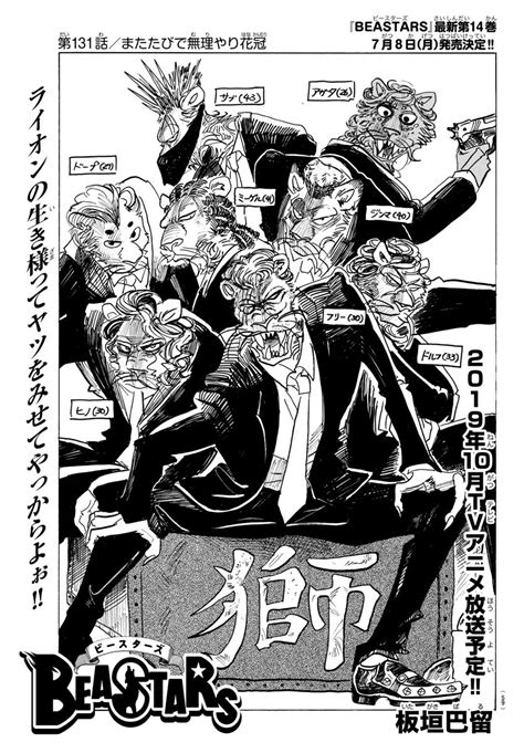 Chapter 131 Beastars Beastars Wiki Fandom