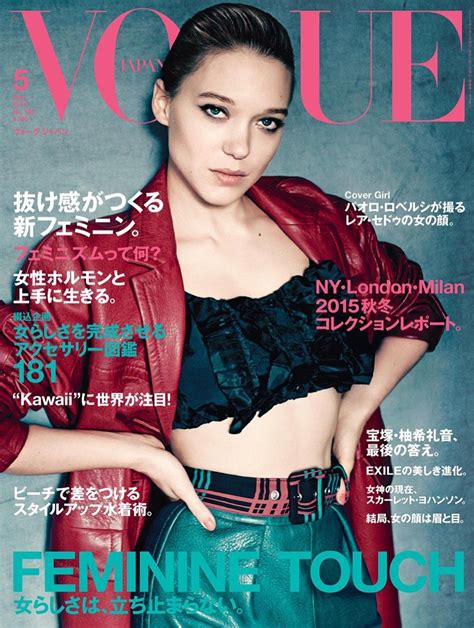 vogue japan may 2015 cover vogue japan