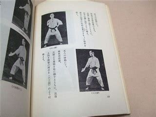 A series of books dedicated to martial arts enthusiasts. Japanese Martial Arts Book - Very Rare Shudokan Karate ...