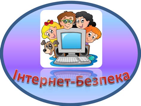 З нагоди дня захисту дітей благодійний фонд «майбутність i надія» запрошує харкiв`ян завiтати до виставки дитячого малюнку «коли я стану дорослим». Безпечний Інтернет для дітей | Слов'янська спеціальна ...