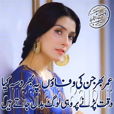 I Love Poetry And Ayeza Khan