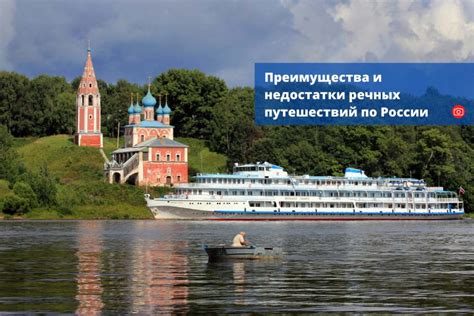 Преимущества и недостатки речных путешествий по России | afmedia.ru