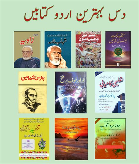 10 Best Urdu Books Pdf Free Download Must Read Best Urdu Books