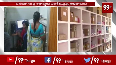 Acb Officer Raids Ap Government Hospitals 99 Tv Telugu Youtube