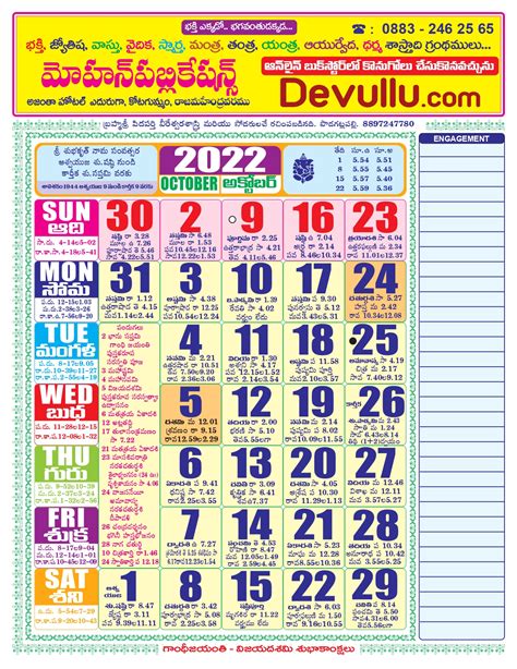 Telugu Calendar 2022 Andhra Pradesh Printable Calendar 2023