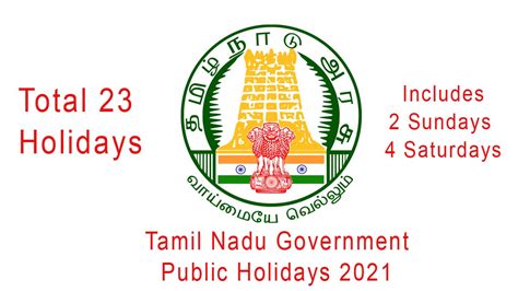 Lasting for four days in january or february, it includes dancing, a bull taming contest, and pongal 2021. Tamil Nadu Government Holidays 2021 - Official Announcement