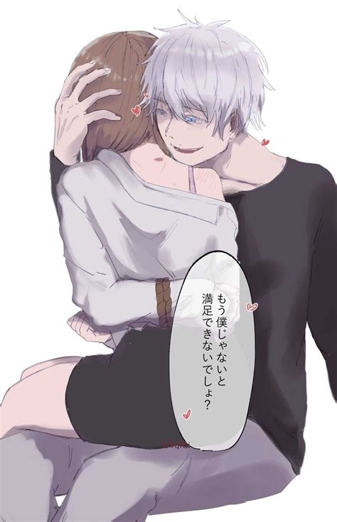 Gojo Satoru X Reader