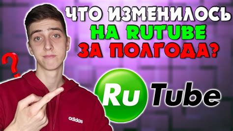 Что изменилось на Rutube за полгода Мой канал на Рутуб Youtube