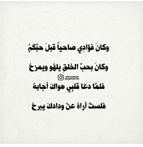 Pin By Nada Ahmed On اليك اكتب Arabic Quotes Quotes Math