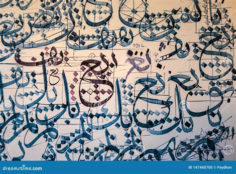 Arabic And Islamic Calligraphy Traditional Khat Practise In Special