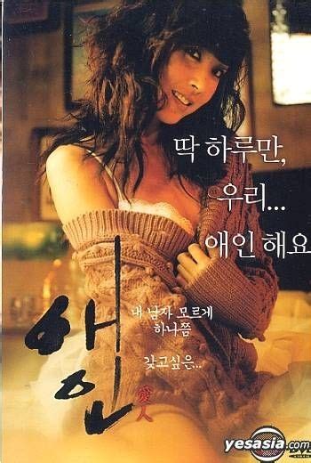 Yesasia The Intimate Dvd Sung Hyun Ah Ivision Entertainment Korea