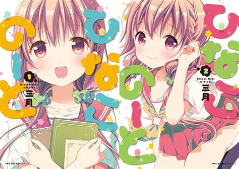 Crunchyroll Tv Anime Hinako Note St Pv Narrated By M A O As