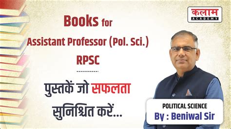 Rpsc Books For Assistant Professor Political Science By Beniwal Sir