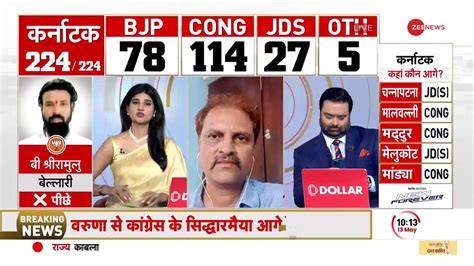 karnataka election results 2023 will congress give blow to bjp jd s in karnataka zee news