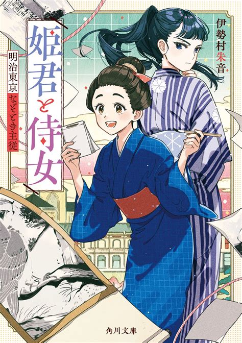 角川文庫 キャラクター文芸編集部 on Twitter 第7回角川文庫キャラクター小説大賞 優秀賞 読者賞W受賞作 伊勢村朱音さん