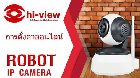 Hi View Robot Camera Hp Robot13 การตั้งค่าออนไลน์ Youtube