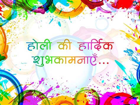 Happy Holi 2018 Status Wallpaper Oppidan Library