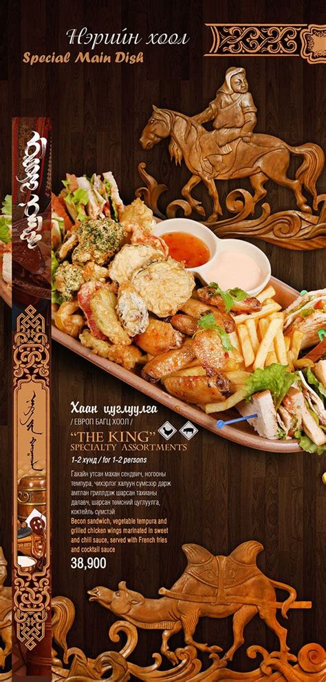 Untuk bisa berkunjung ke cafe ini silahkan menuju ke alamat greenforest resort. Modern Nomads - Mongolian Restaurant new menu on Behance ...