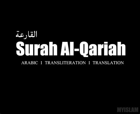 Surah Al Qariah 101 Transliteration And Translation Easy To Read